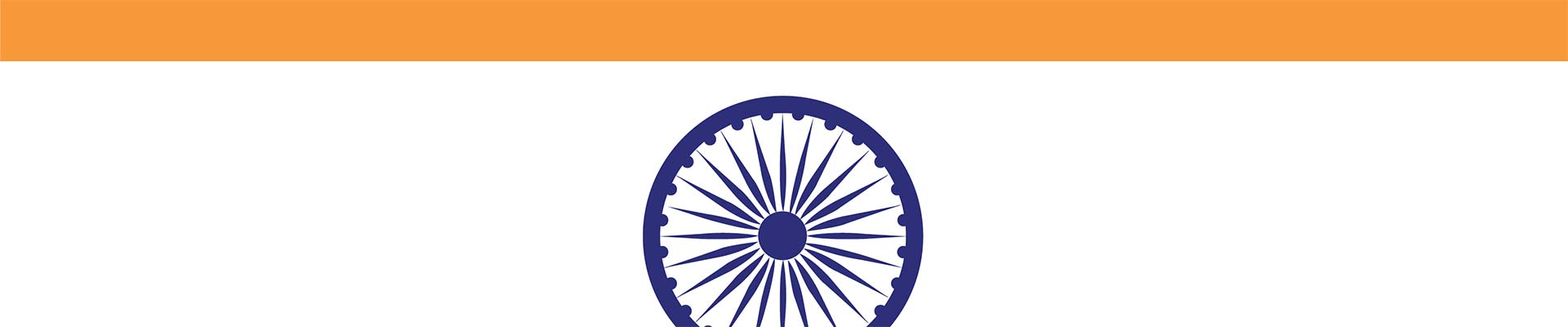 קטע של דגל הודו