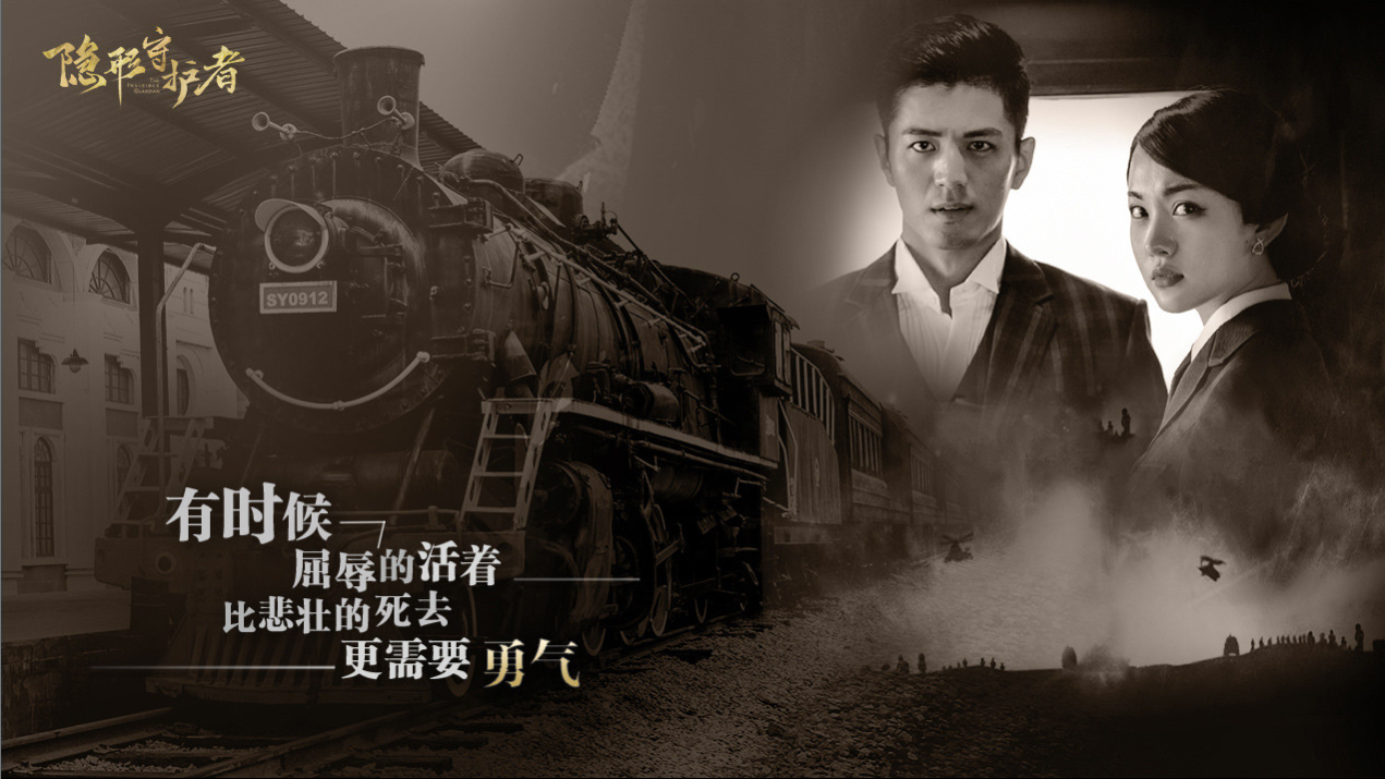 השומר הבלתי נראה