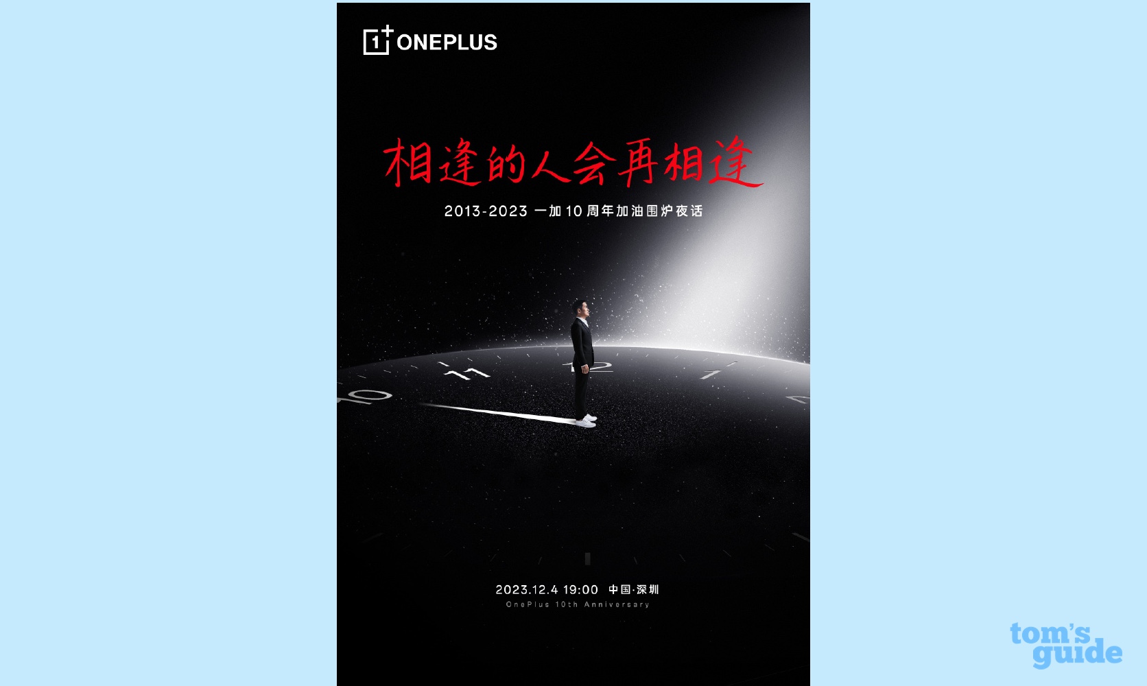 הכרזת אירוע OnePlus 12 בסין