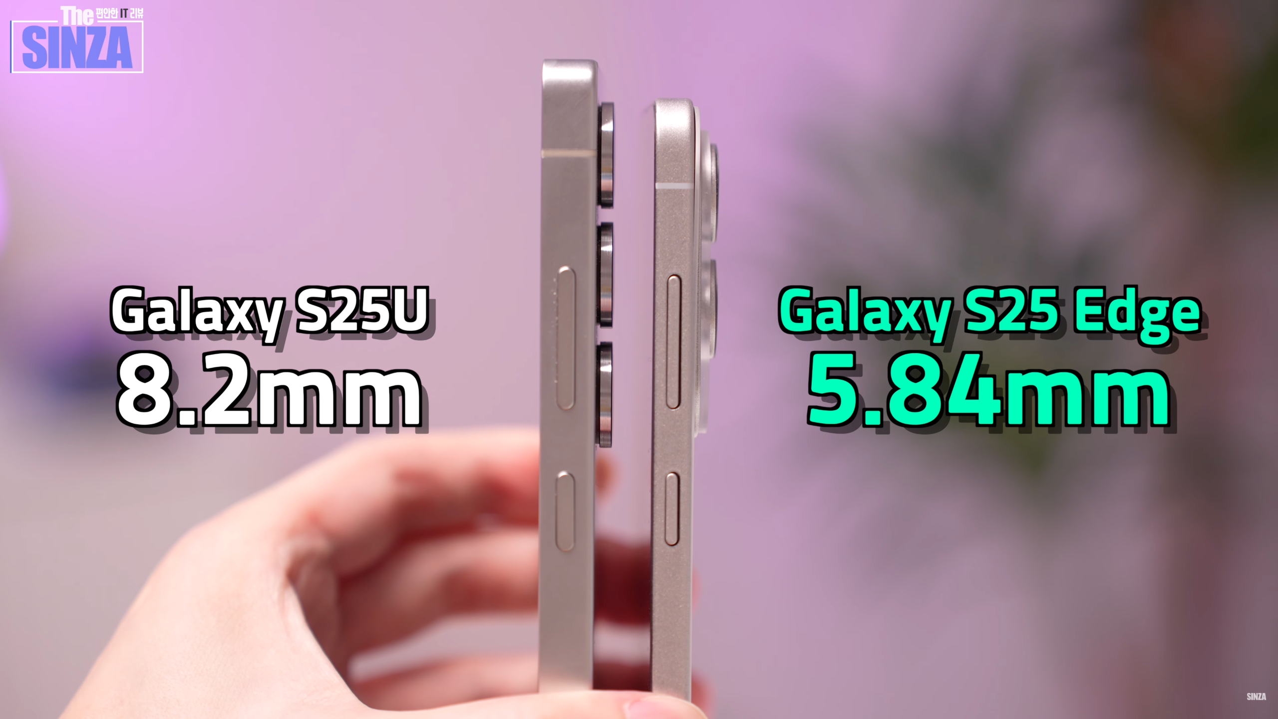 Galaxy S25 Edge Side-On, ליד Galaxy S25 Ultra, מציג מדידות עובי של 5.84 מ