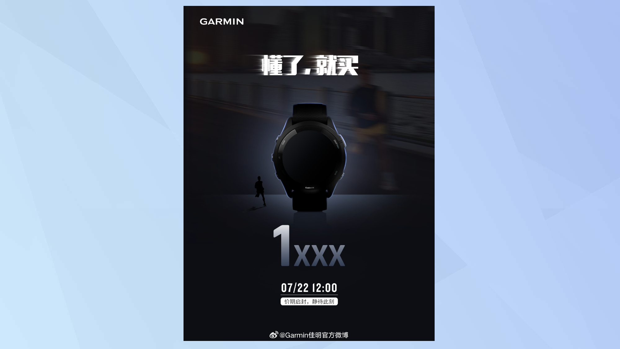תמונת טיזר של Garmin Forerunner מאתר המדיה החברתית הסינית Weibo