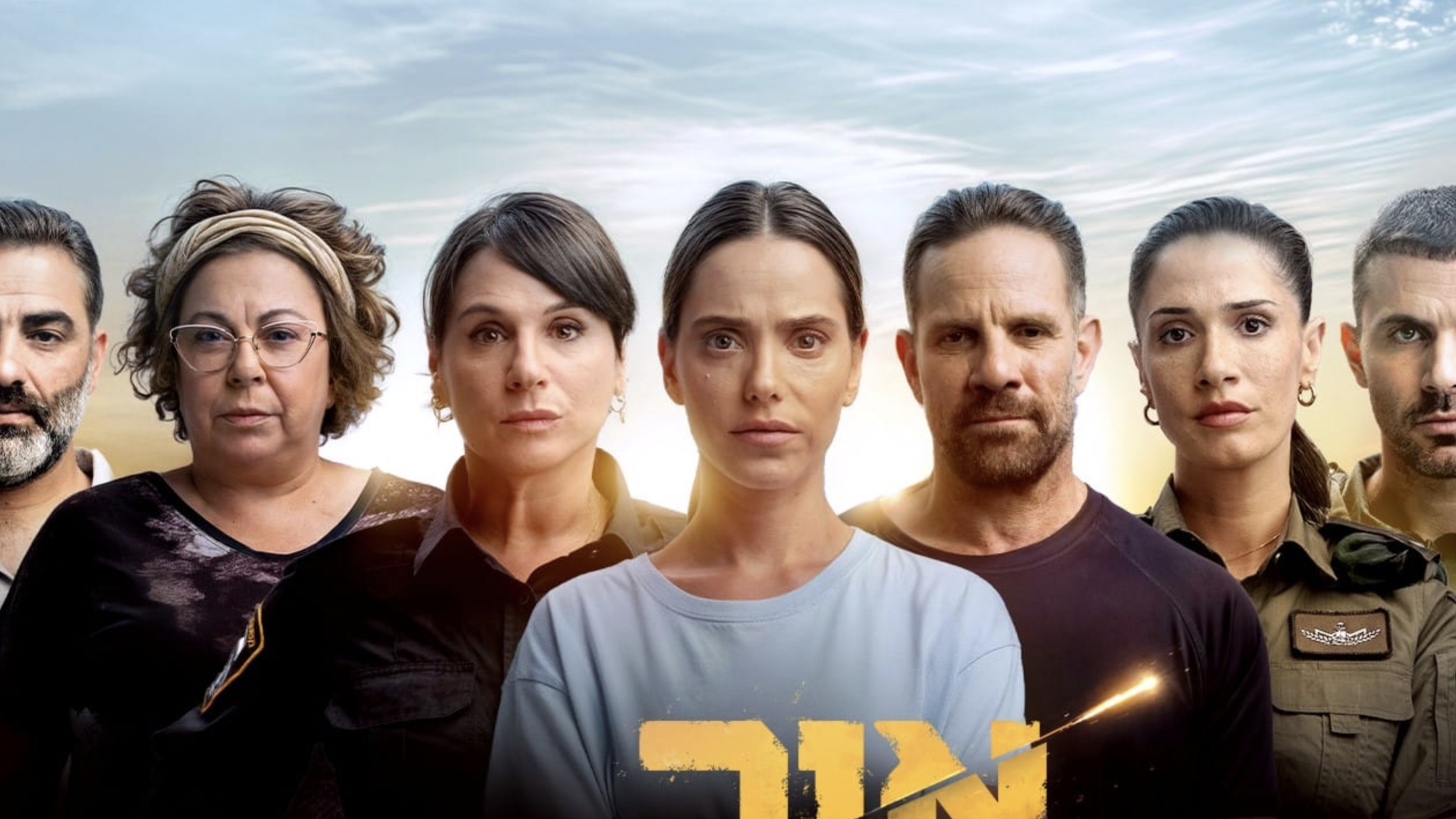 כיצד לצפות ב'התראה אדומה 'באופן מקוון בחינם - זרם 7 באוקטובר מיניזריות מכל מקום