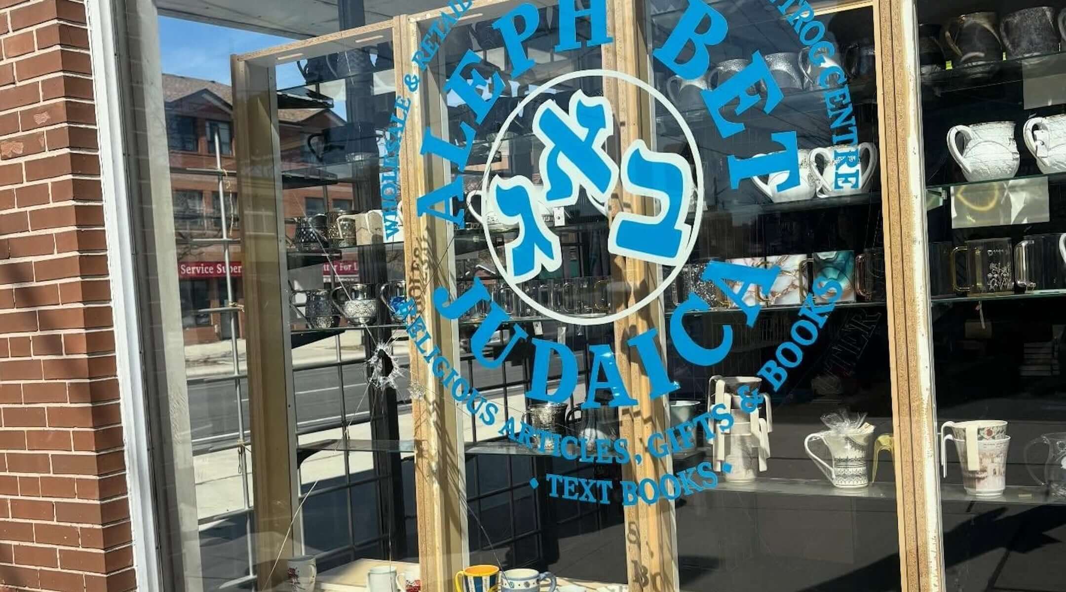 תקיפה מחוץ לבית הכנסת וסלע שנזרק דרך חלון הראווה של יודאיקה מעלה את חששותיהם של יהודי טורונטו. זה יום ההולדת שלנו ואנחנו עדיין חוגגים!