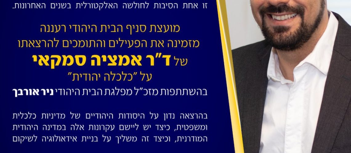 אידיאולוגיה מפלגתית