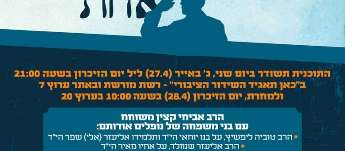 אנחנו משפחה אחת