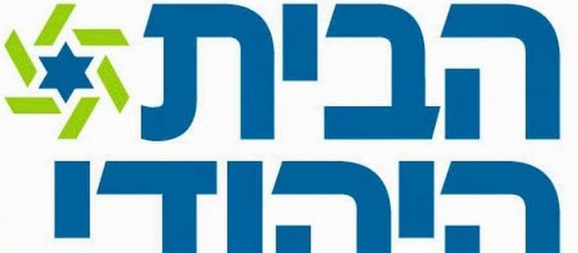 הבית היהודי לוגו