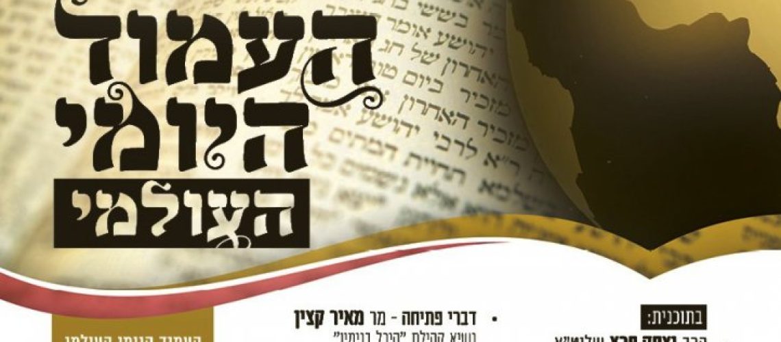 העמוד היומי