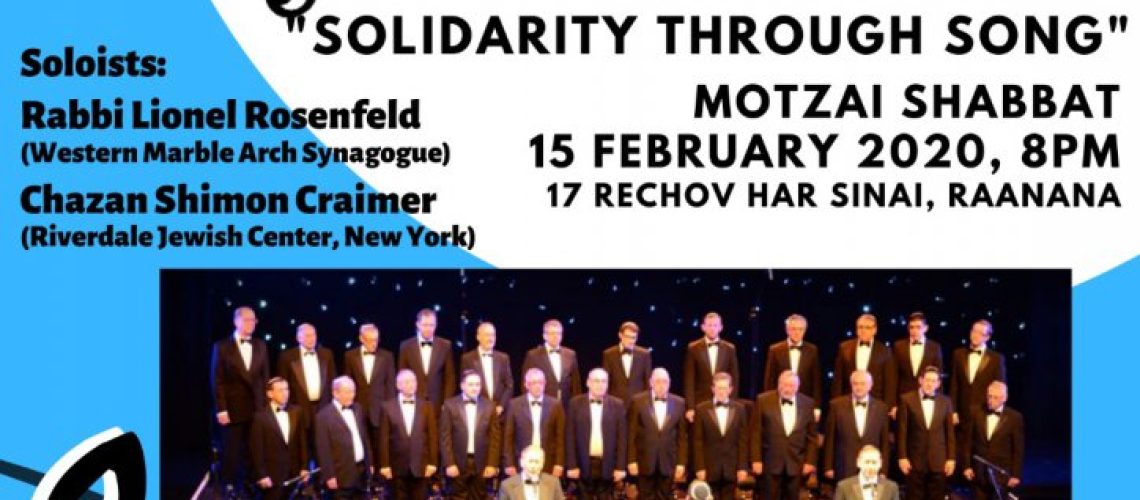 מקהלת חזנים בשבטי ישראל