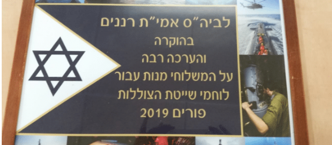 משלוחי מנות לחיילים