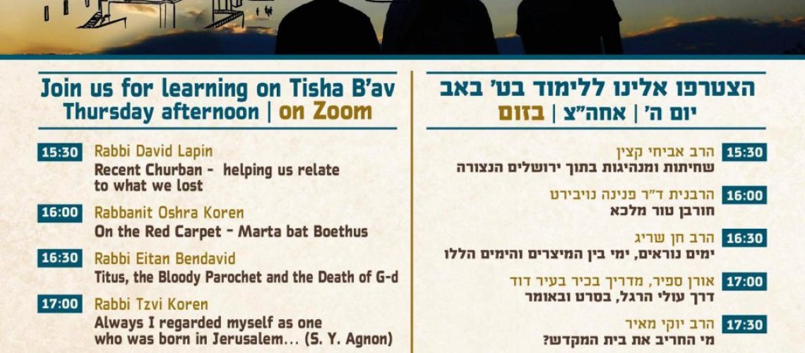 שני בתים וגעגוע